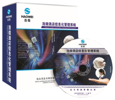 浩微軟件,酒店,客房,洗浴管理軟_浩微軟件,酒店,客房,洗浴管理軟價格_浩微軟件,酒店,客房,洗浴管理軟廠家-勤加緣網【包頭市北斗科技】