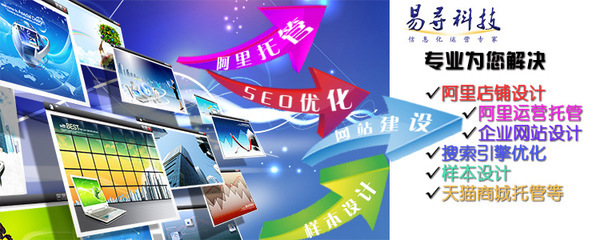 交易寶 一站式阿里店鋪運營解決方案，助力企業電商騰飛