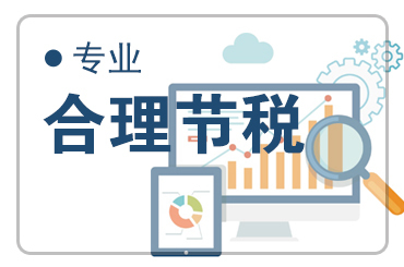 股權(quán)轉(zhuǎn)讓稅務(wù)籌劃核心指南 實現(xiàn)合規(guī)下的價值最大化